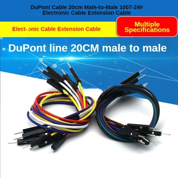 10ШТ Удлинитель электронного кабеля DuPont Line 20СМ от мужчины к мужчине 1007-24 #