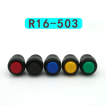 Самоблокирующийся 16-мм кнопочный переключатель с мгновенным замком, 5 цветов со светодиодной подсветкой R16-503