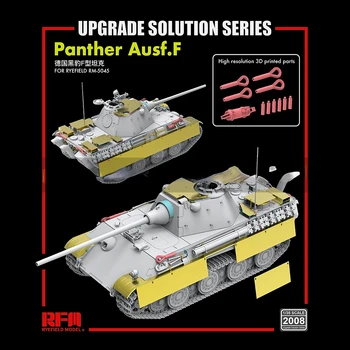 [Модель Ryefield] RFM RM-2008 1/35 Panther Ausf.Усовершенствованное решение F для RM-5045