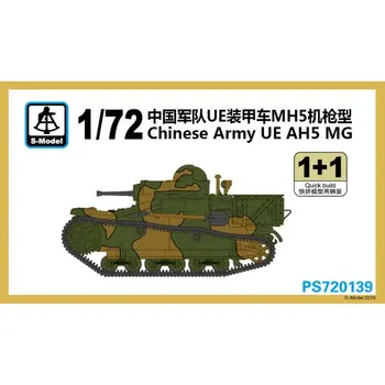 S-Модель PS720139 1/72 Китайская UE AH5 MG - Комплект масштабных моделей