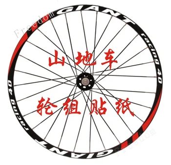 24 пикселя = 2 колеса / комплект Наклейки на колеса для горных велосипедов, наклейки на колеса MTB 26 