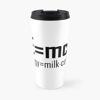 E = mc2-Забавная физическая шутка, Кофейная кружка для путешествий, Чашка для кофе и чая