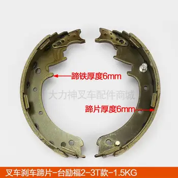 Для аксессуаров для вилочных погрузчиков Heli Hangzhou TailiFu Longgong Тормозные колодки для вилочных погрузчиков-TaiLiFu 2-3,5Т (отличные) Высокое качество