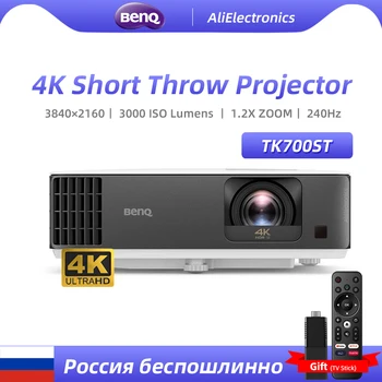 BENQ TK700ST 4K Короткофокусный Проектор 3840x2160 UHD 240 Гц и 4 мс 3D HDR 1.2X Zoom Video Beamer Cinema Для Домашнего Кинотеатра